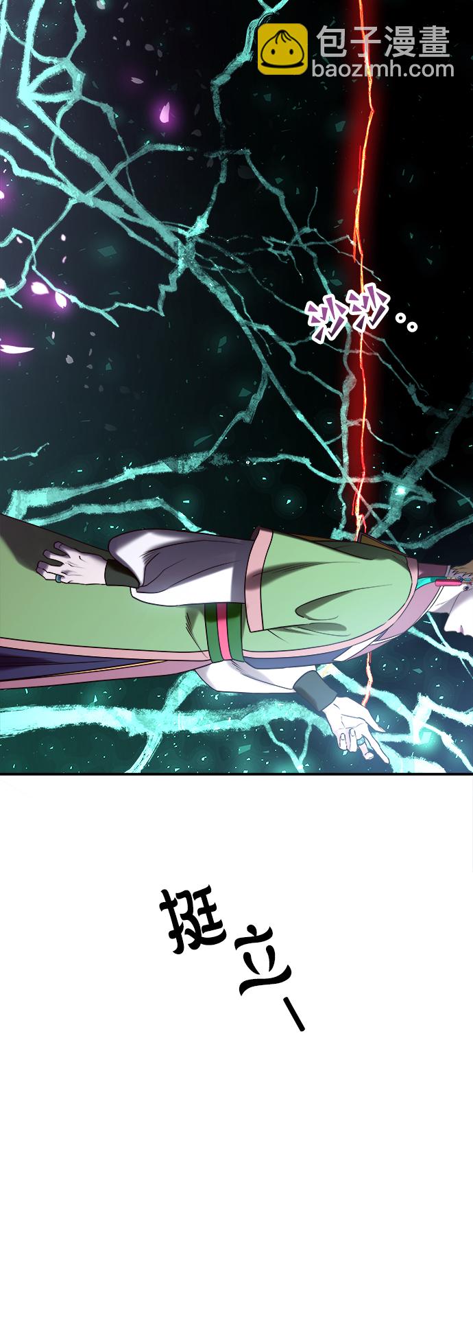 妙齡皇子 - [第20話] 森羅迷宮（3）(3/3) - 7