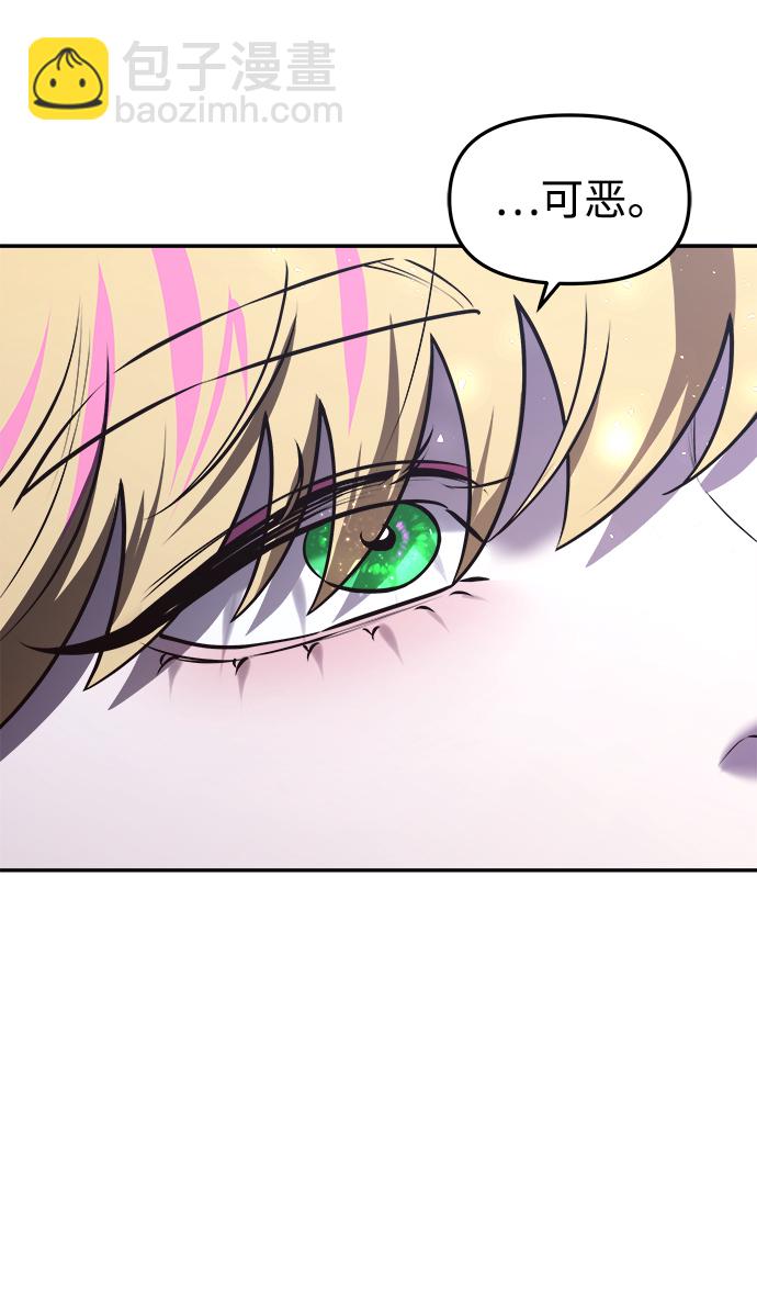 妙齡皇子 - [第20話] 森羅迷宮（3）(3/3) - 1