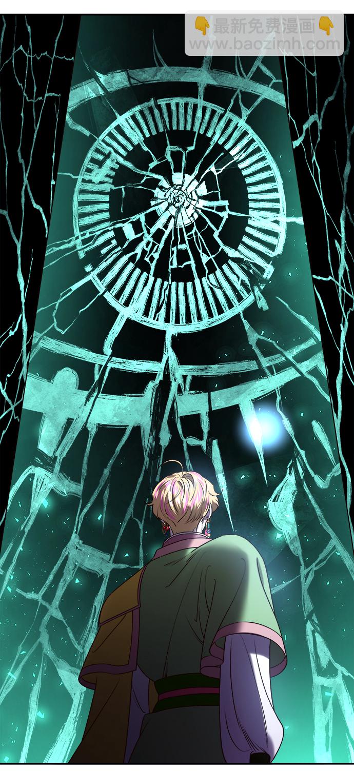 妙齡皇子 - [第20話] 森羅迷宮（3）(3/3) - 2