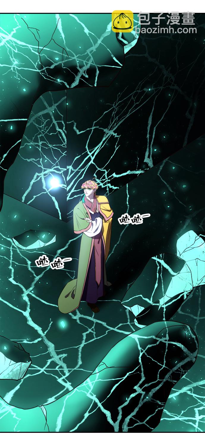 妙齡皇子 - [第20話] 森羅迷宮（3）(3/3) - 4