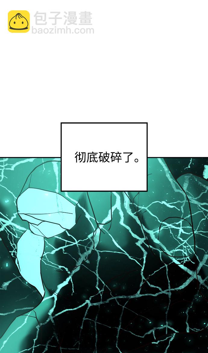 妙齡皇子 - [第20話] 森羅迷宮（3）(3/3) - 5