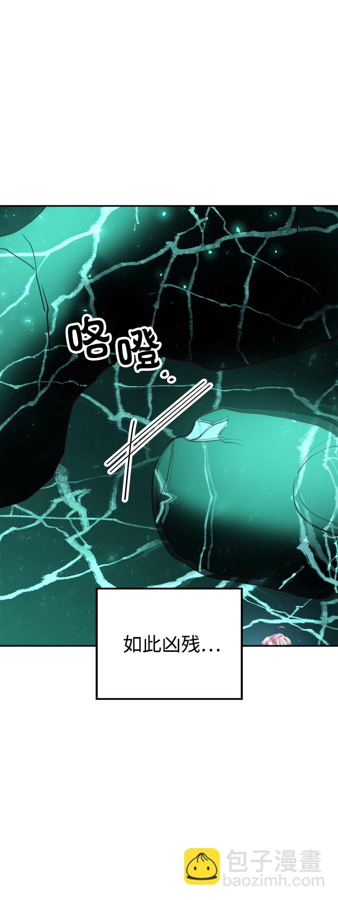 妙齡皇子 - [第20話] 森羅迷宮（3）(3/3) - 7