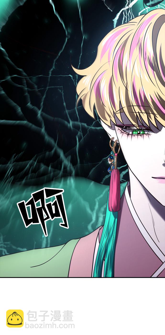 妙齡皇子 - [第20話] 森羅迷宮（3）(3/3) - 2