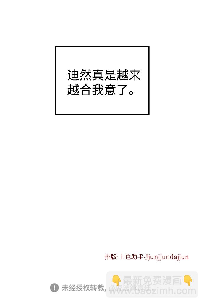 妙齡皇子 - [第20話] 森羅迷宮（3）(3/3) - 3