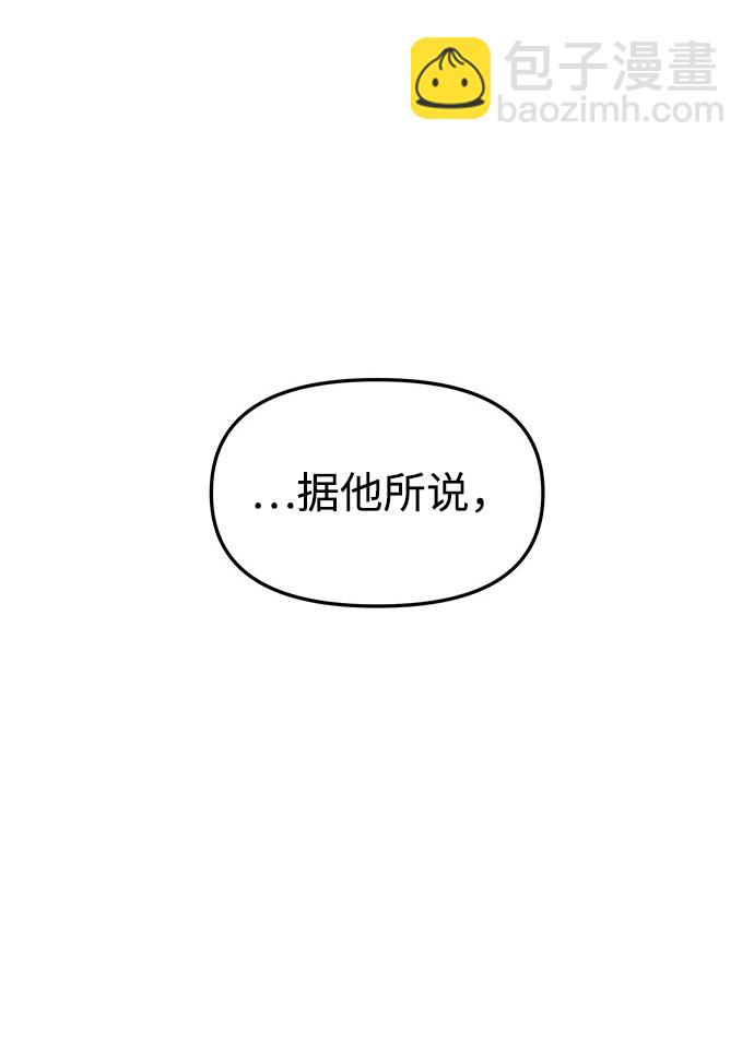 妙齡皇子 - [第20話] 森羅迷宮（3）(1/3) - 5
