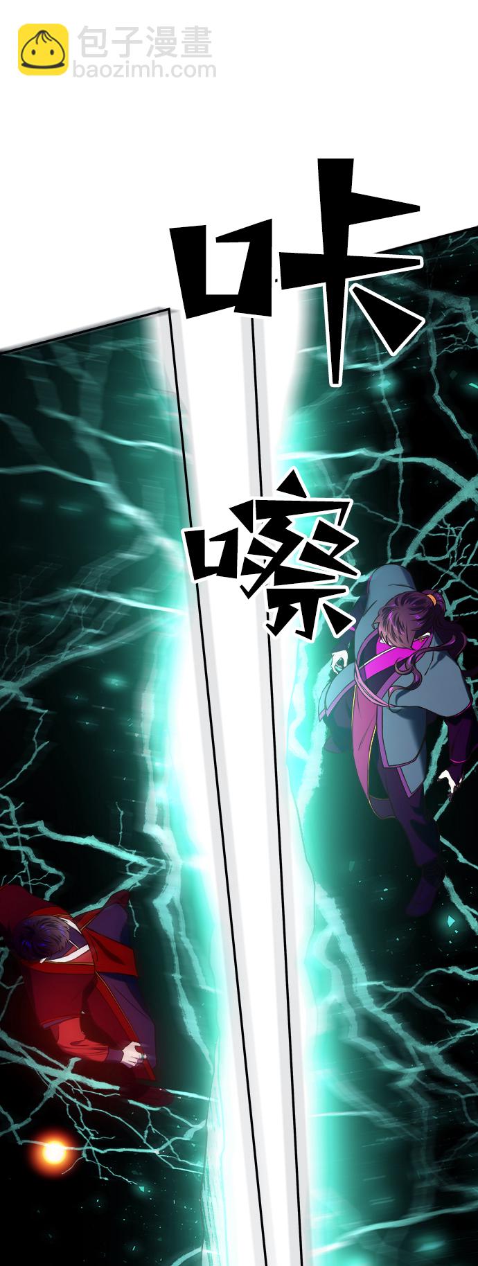 妙齡皇子 - [第20話] 森羅迷宮（3）(2/3) - 6