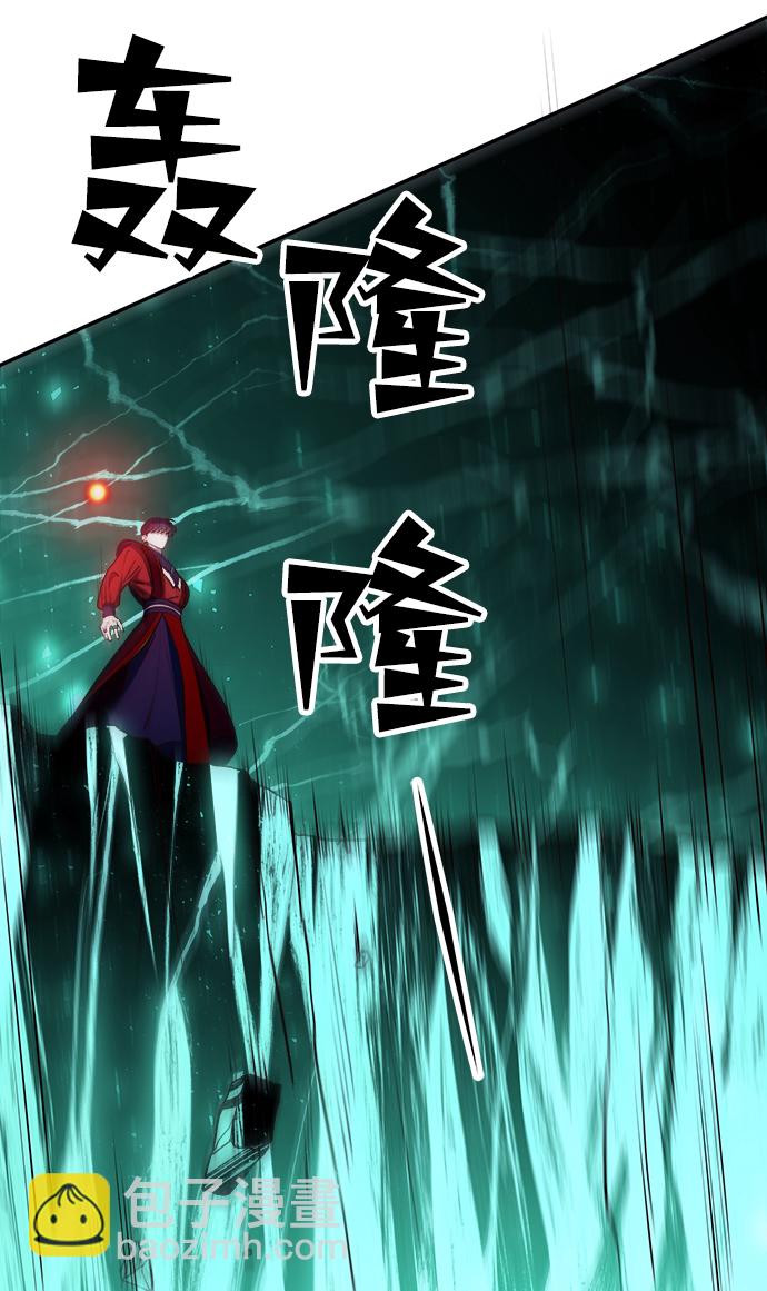 妙齡皇子 - [第20話] 森羅迷宮（3）(2/3) - 8