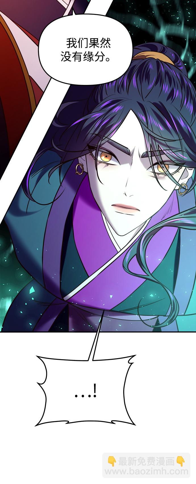 妙齡皇子 - [第20話] 森羅迷宮（3）(2/3) - 3