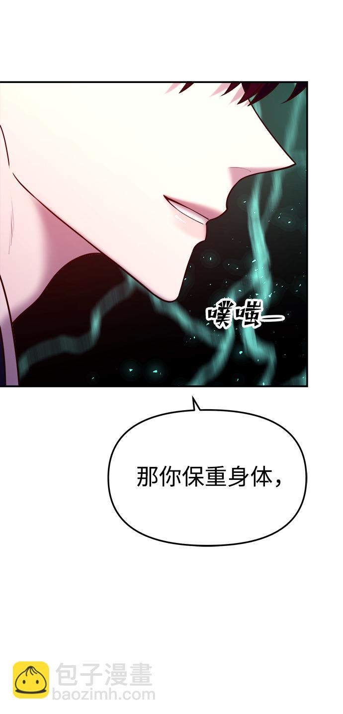 妙齡皇子 - [第20話] 森羅迷宮（3）(2/3) - 5