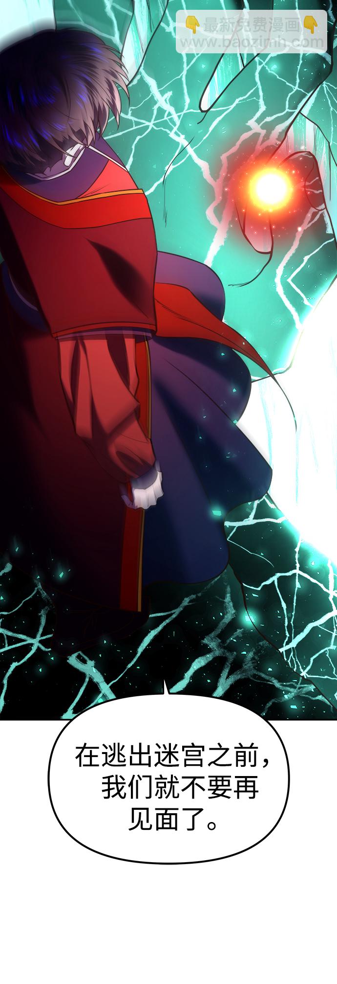 妙齡皇子 - [第20話] 森羅迷宮（3）(2/3) - 7