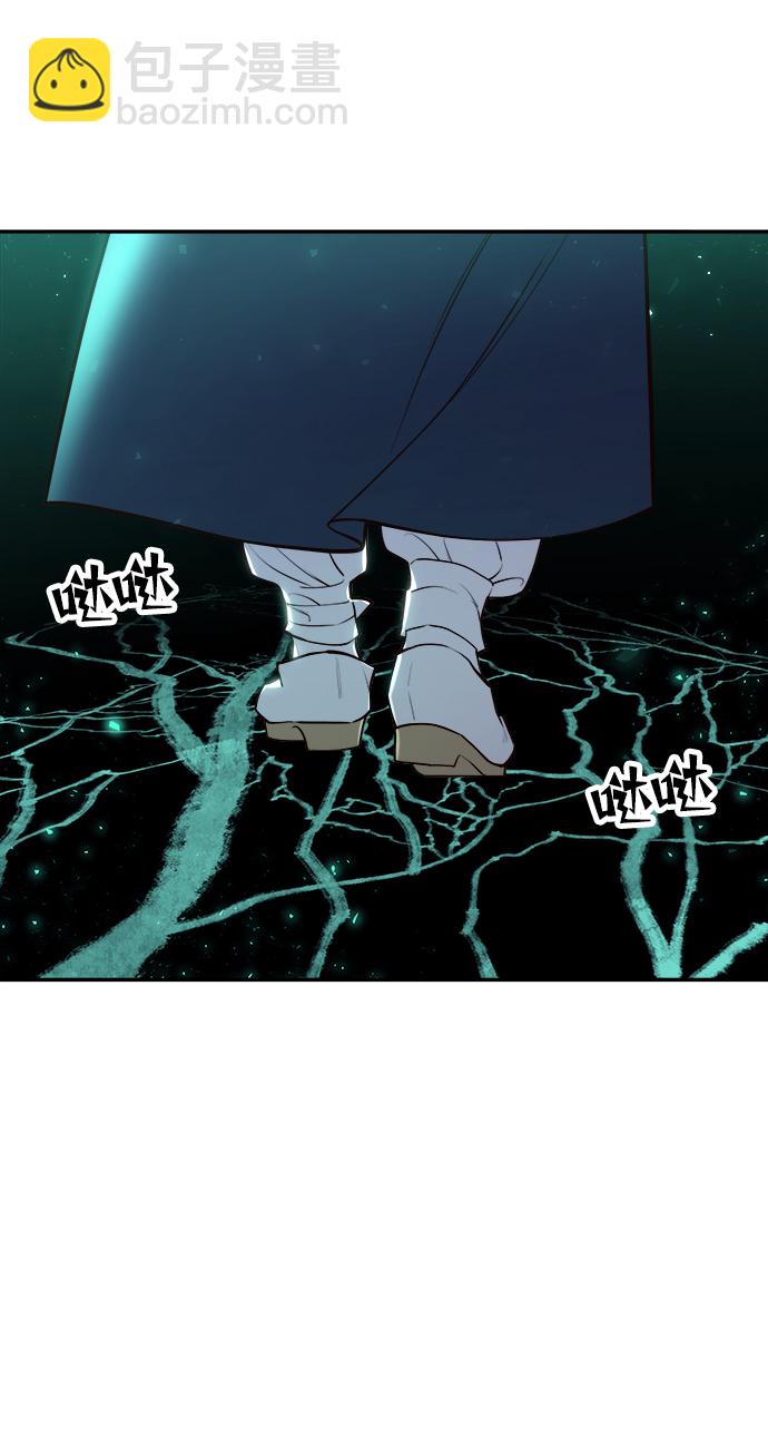 妙齡皇子 - [第20話] 森羅迷宮（3）(2/3) - 1