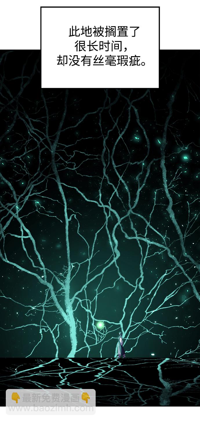 妙齡皇子 - [第20話] 森羅迷宮（3）(2/3) - 2