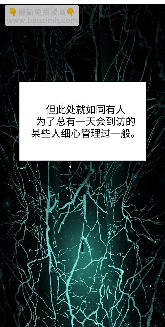 妙齡皇子 - [第20話] 森羅迷宮（3）(2/3) - 4