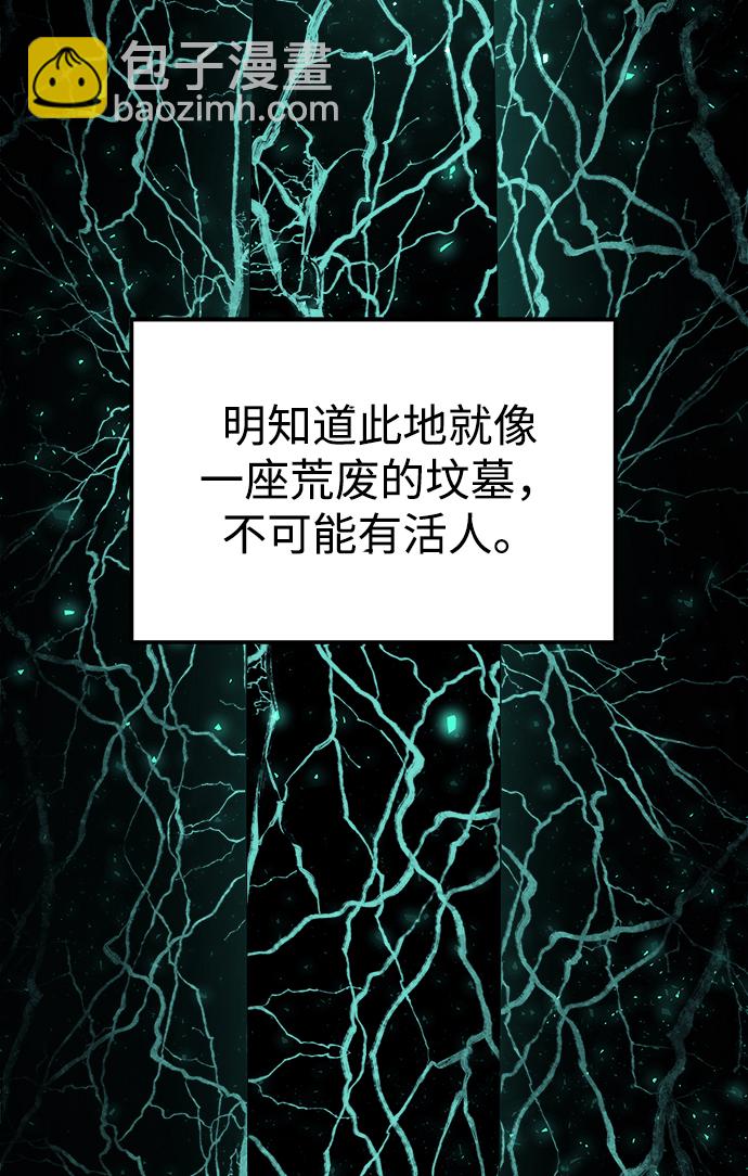 妙齡皇子 - [第20話] 森羅迷宮（3）(2/3) - 5