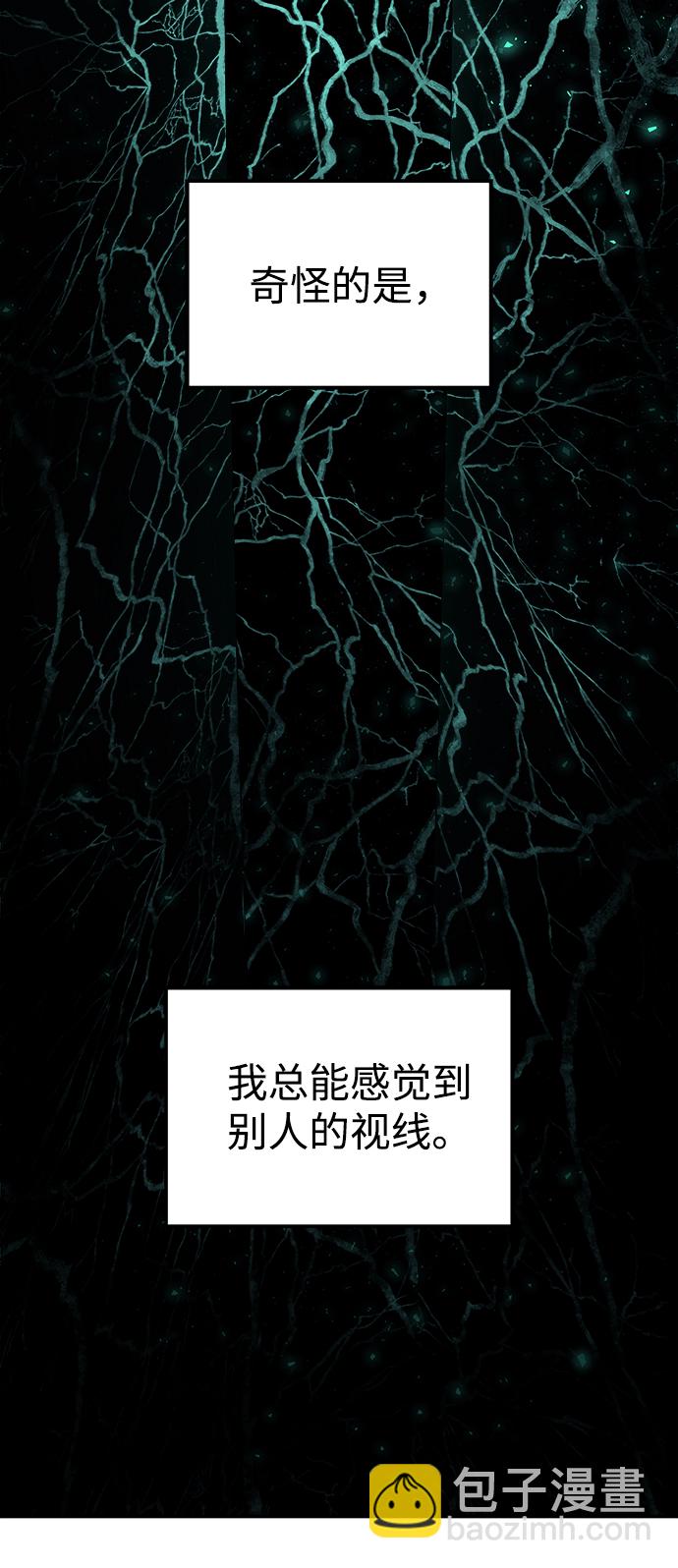 妙齡皇子 - [第20話] 森羅迷宮（3）(2/3) - 6