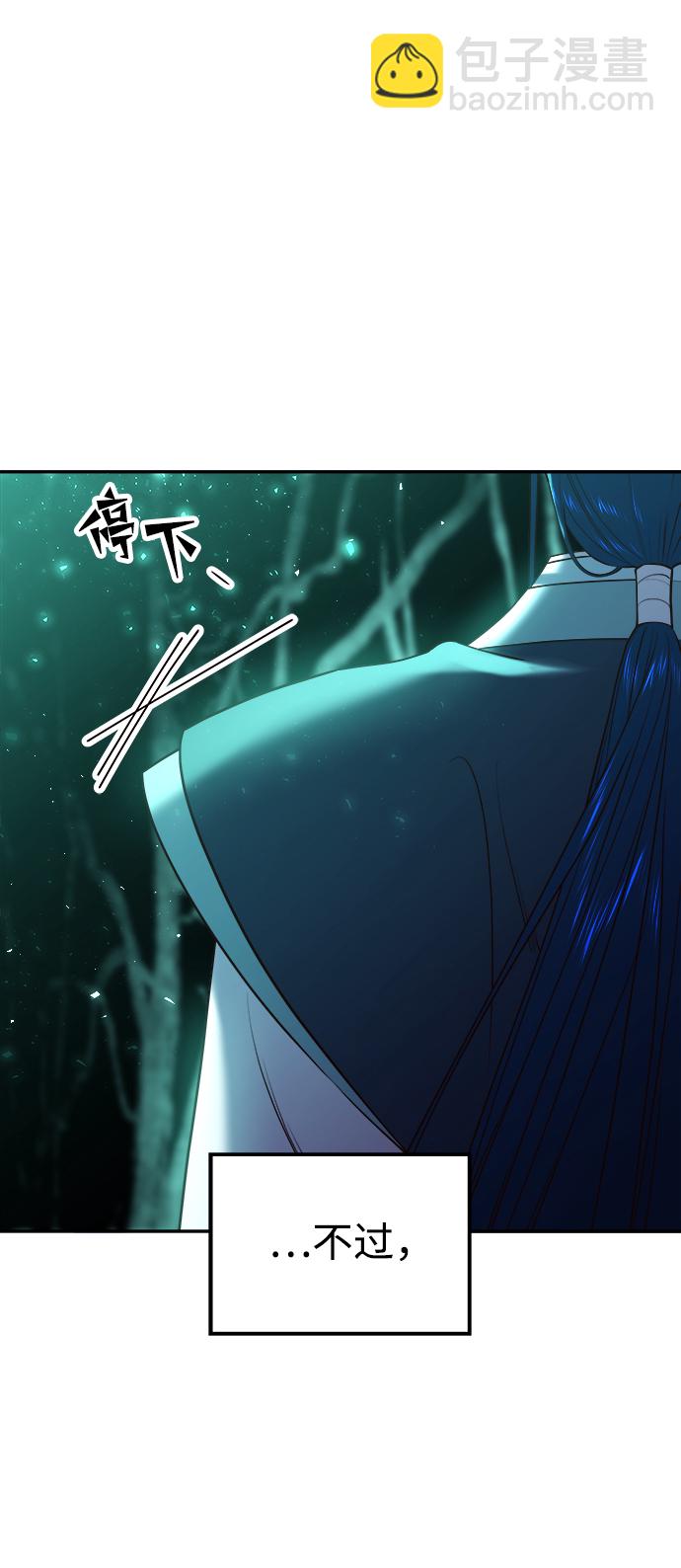 妙齡皇子 - [第20話] 森羅迷宮（3）(2/3) - 7