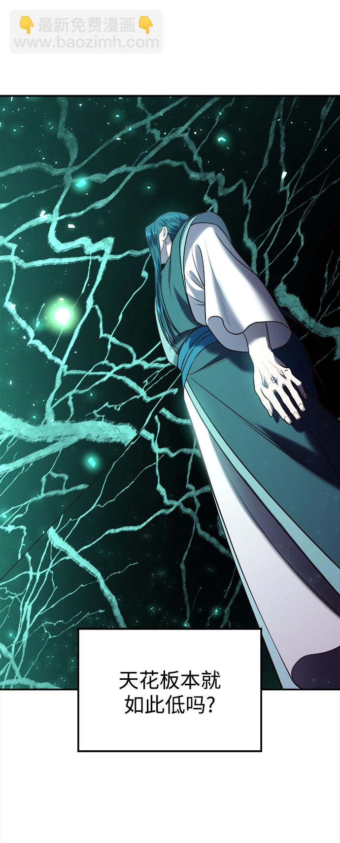 妙齡皇子 - [第20話] 森羅迷宮（3）(2/3) - 8