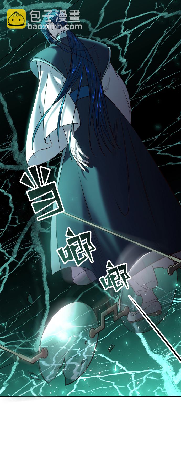 妙齡皇子 - [第20話] 森羅迷宮（3）(2/3) - 4