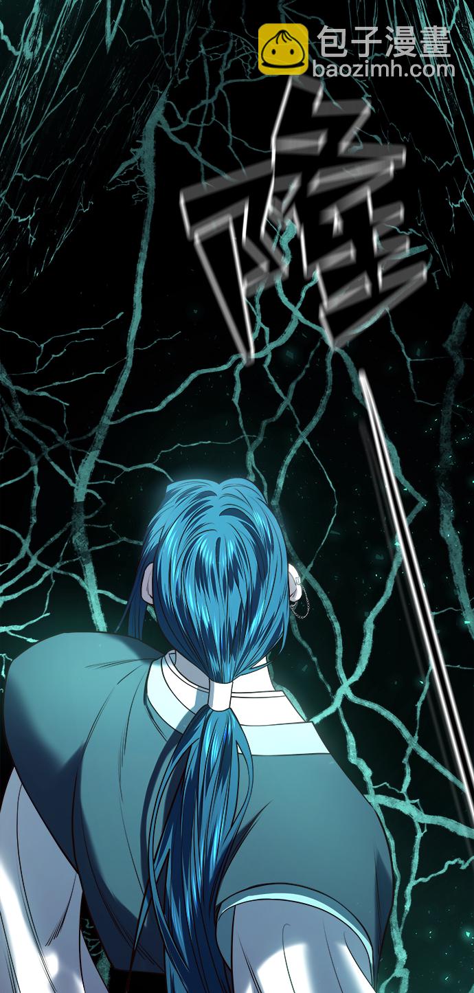 妙齡皇子 - [第20話] 森羅迷宮（3）(2/3) - 8