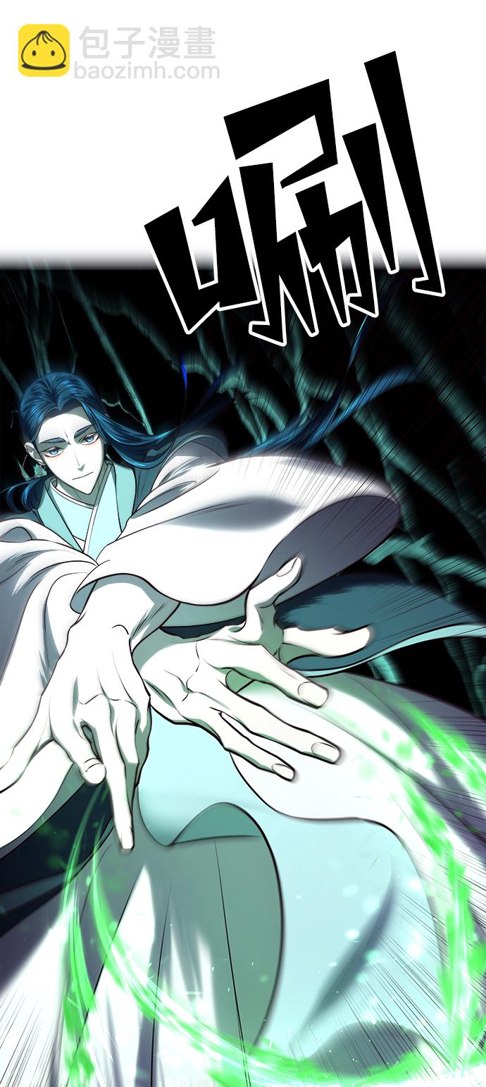 妙齡皇子 - [第20話] 森羅迷宮（3）(2/3) - 2