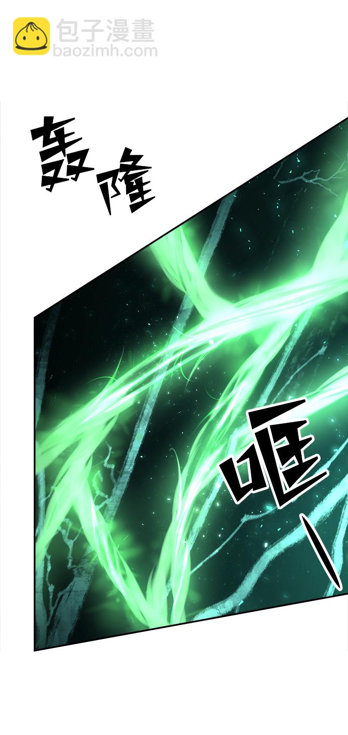 妙齡皇子 - [第20話] 森羅迷宮（3）(2/3) - 5