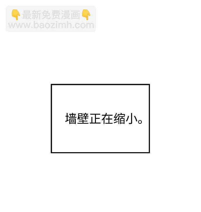 妙齡皇子 - [第20話] 森羅迷宮（3）(2/3) - 6