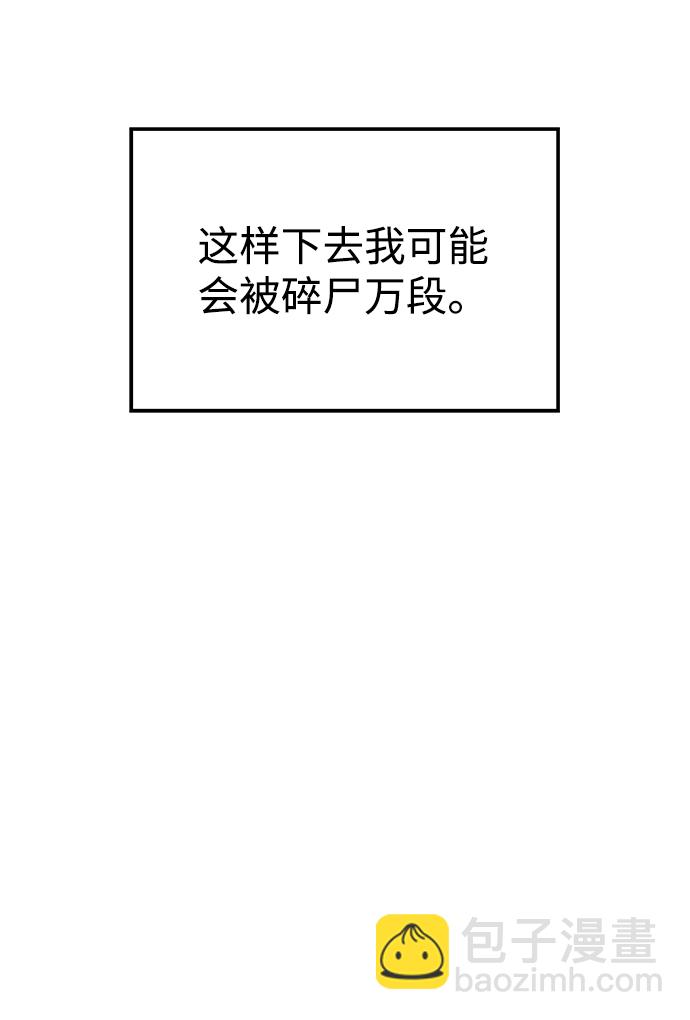 妙齡皇子 - [第20話] 森羅迷宮（3）(2/3) - 8