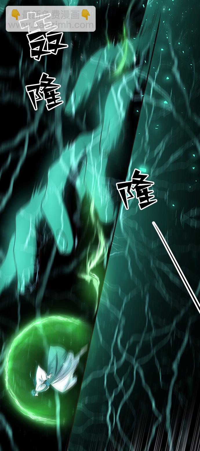 妙齡皇子 - [第20話] 森羅迷宮（3）(2/3) - 2