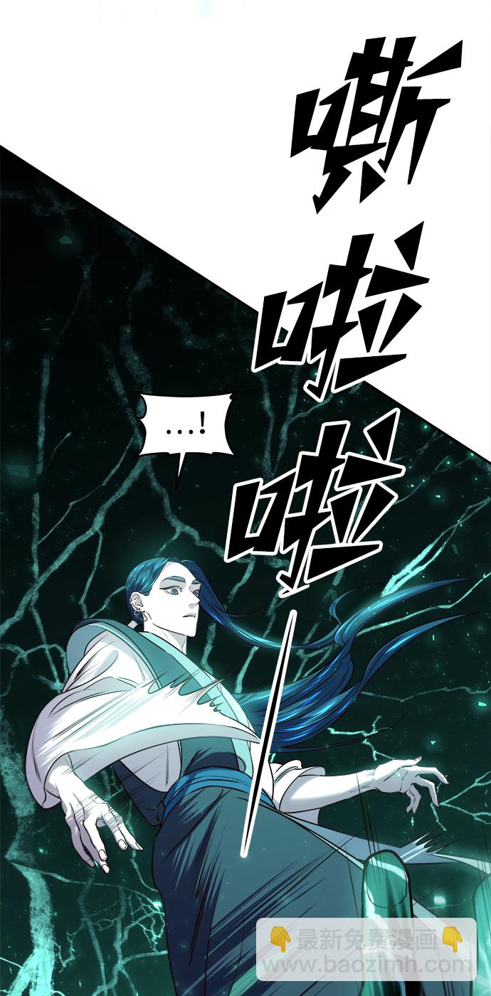 妙齡皇子 - [第20話] 森羅迷宮（3）(2/3) - 4