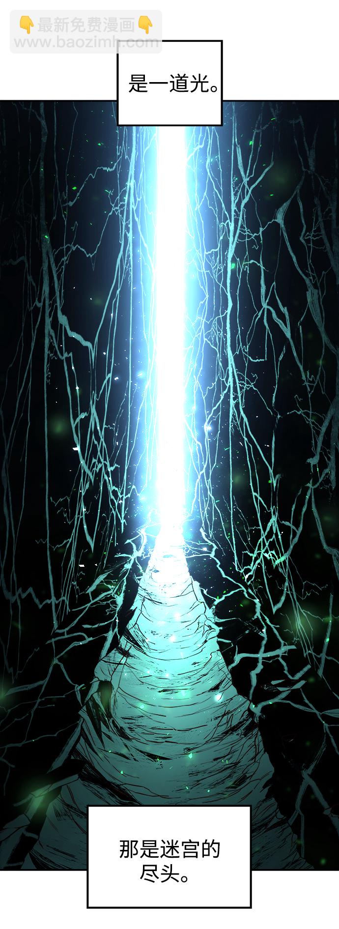 妙齡皇子 - [第20話] 森羅迷宮（3）(2/3) - 2