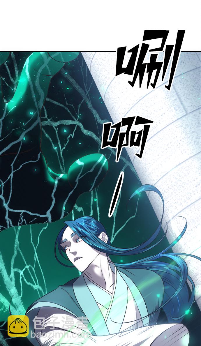 妙齡皇子 - [第20話] 森羅迷宮（3）(2/3) - 4