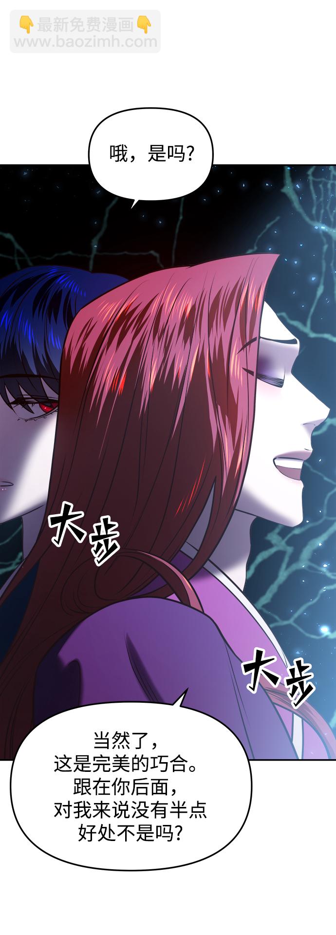 妙齡皇子 - [第22話] 森羅迷宮（5）(3/3) - 1