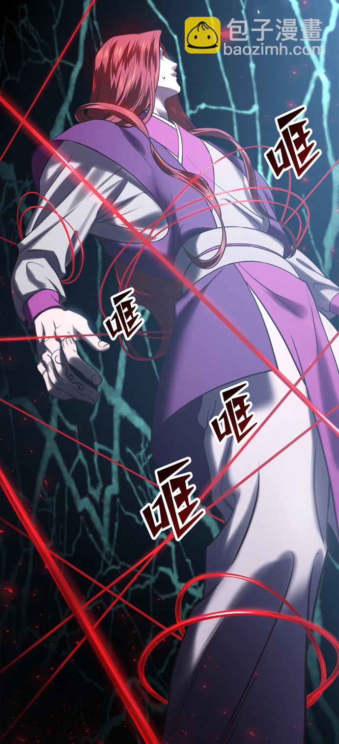 妙齡皇子 - [第22話] 森羅迷宮（5）(3/3) - 4