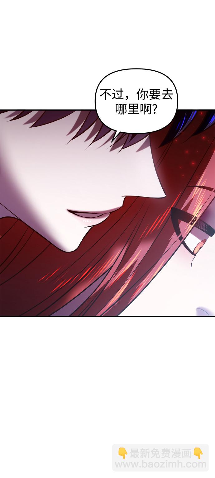 妙齡皇子 - [第22話] 森羅迷宮（5）(3/3) - 1