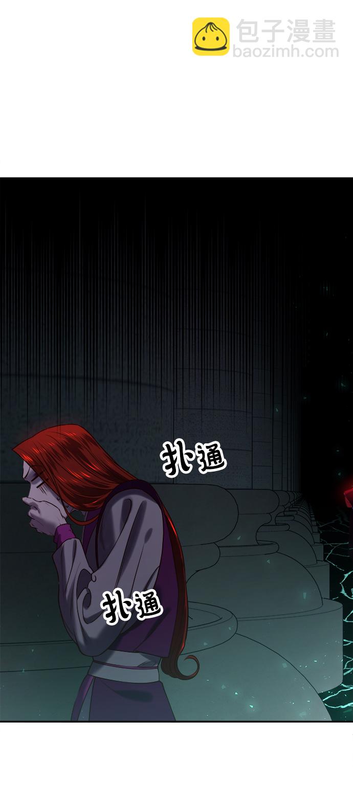 妙齡皇子 - [第22話] 森羅迷宮（5）(1/3) - 7