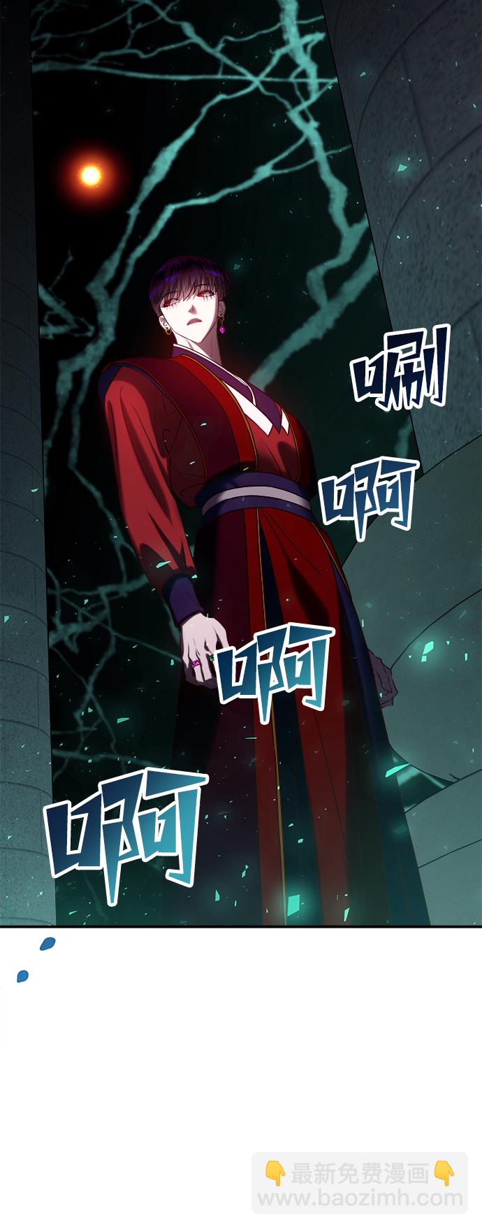 妙齡皇子 - [第22話] 森羅迷宮（5）(1/3) - 2