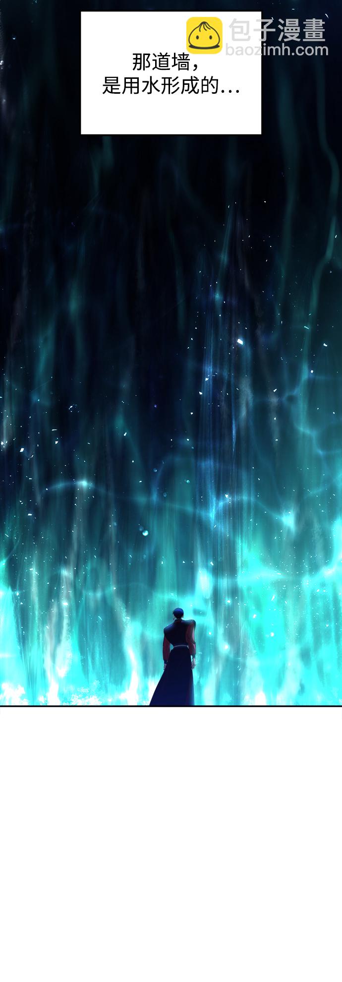 妙齡皇子 - [第22話] 森羅迷宮（5）(1/3) - 2