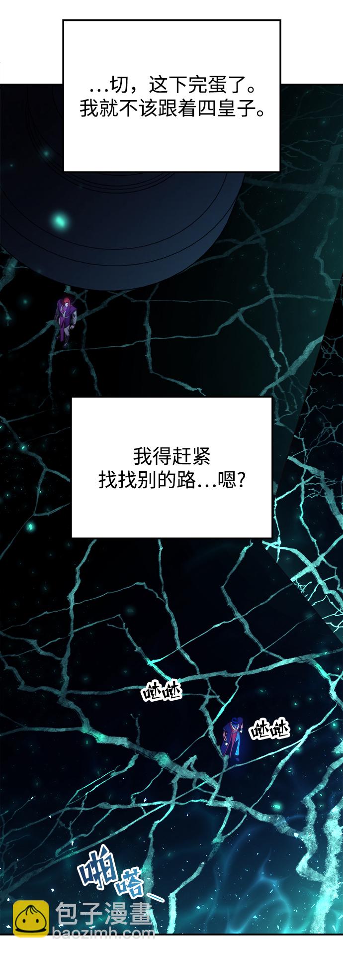 妙齡皇子 - [第22話] 森羅迷宮（5）(1/3) - 3