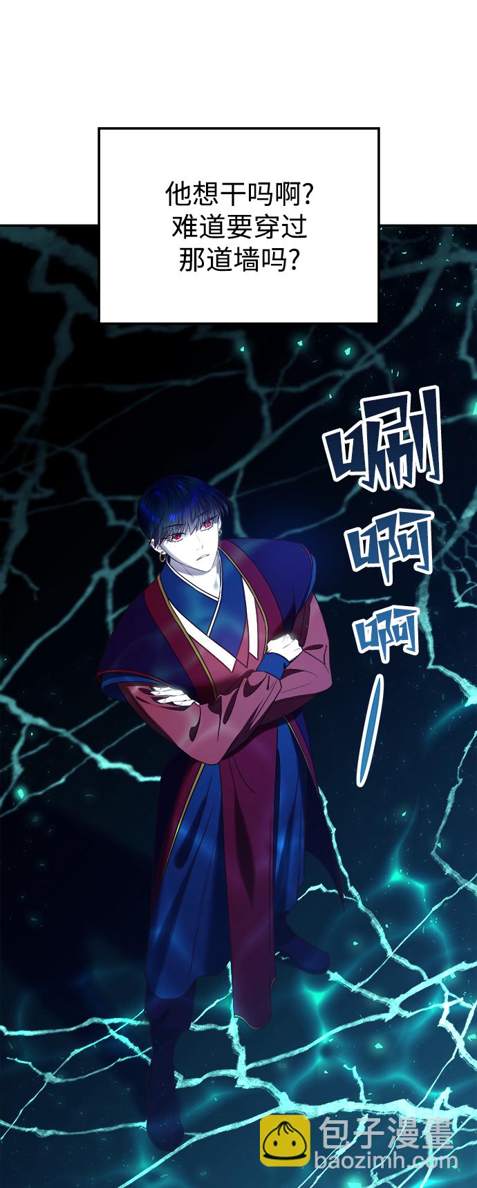 妙齡皇子 - [第22話] 森羅迷宮（5）(1/3) - 5