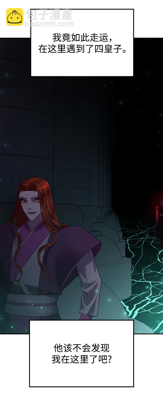 妙齡皇子 - [第22話] 森羅迷宮（5）(1/3) - 3