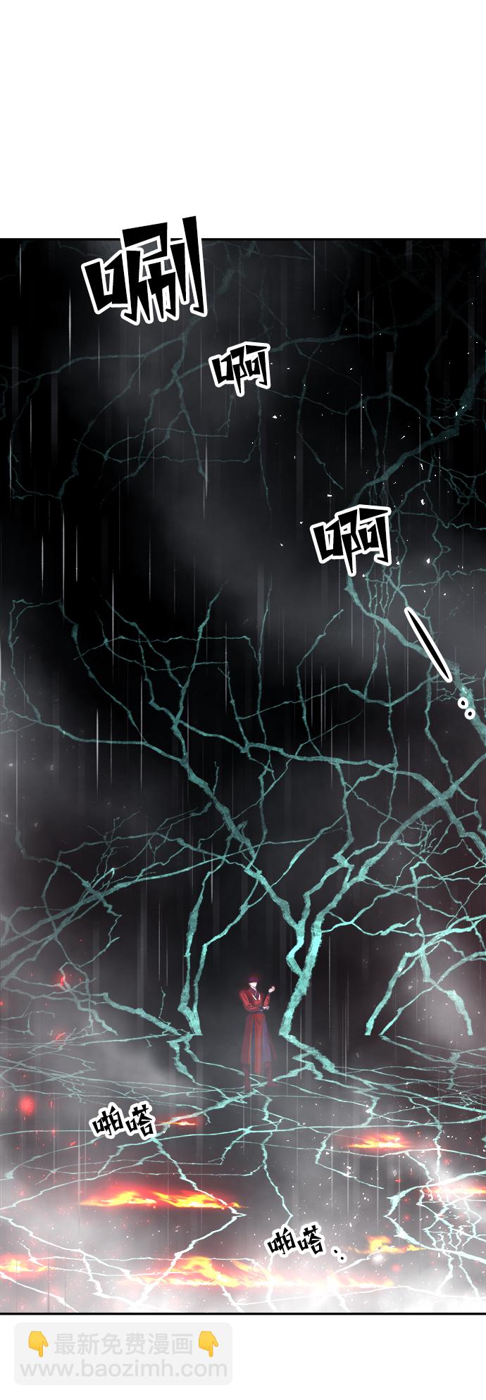 妙齡皇子 - [第22話] 森羅迷宮（5）(1/3) - 3