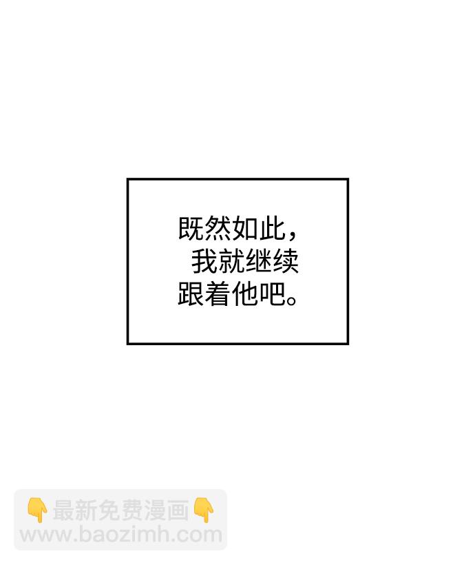 妙齡皇子 - [第22話] 森羅迷宮（5）(1/3) - 7