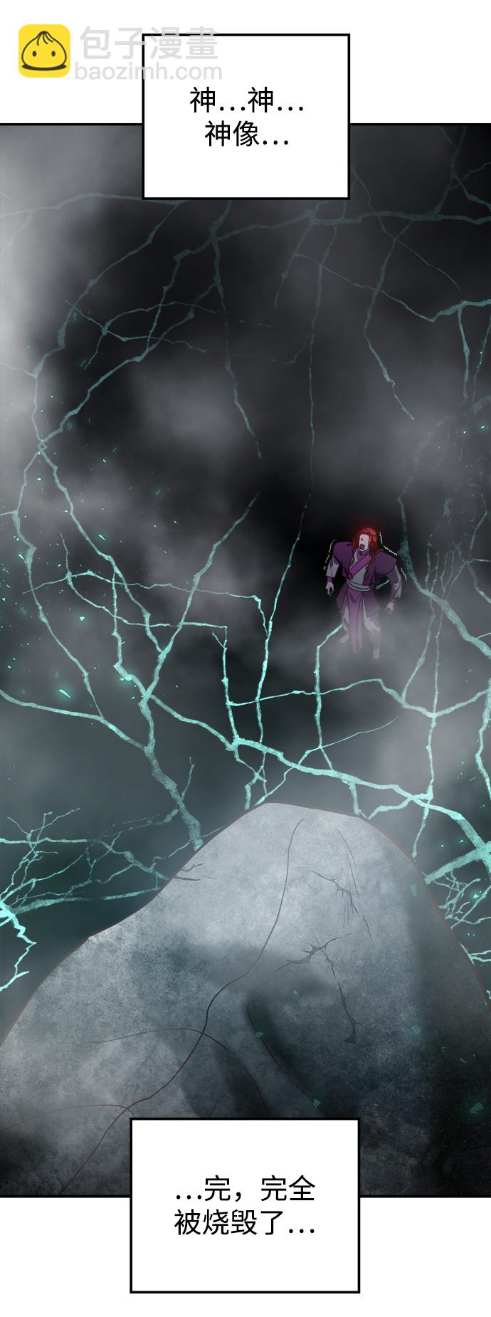 妙齡皇子 - [第22話] 森羅迷宮（5）(2/3) - 7