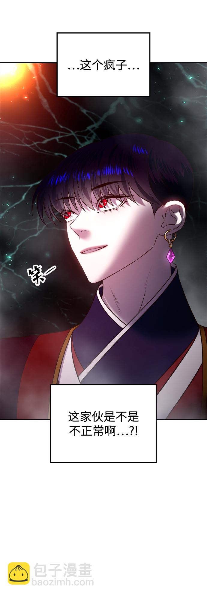 妙齡皇子 - [第22話] 森羅迷宮（5）(2/3) - 1