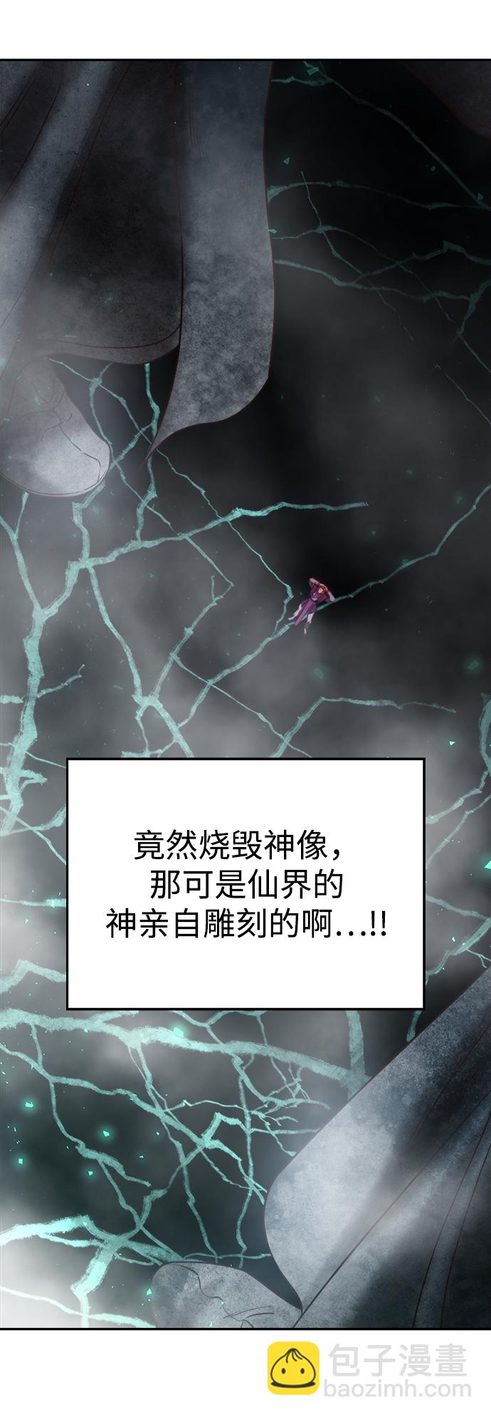 妙齡皇子 - [第22話] 森羅迷宮（5）(2/3) - 2