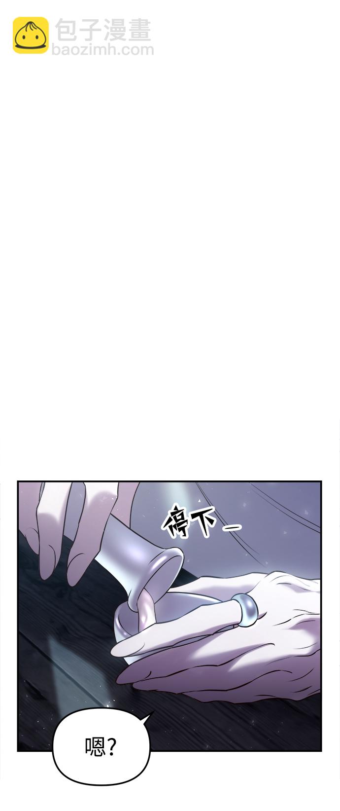 妙齡皇子 - [第22話] 森羅迷宮（5）(2/3) - 3