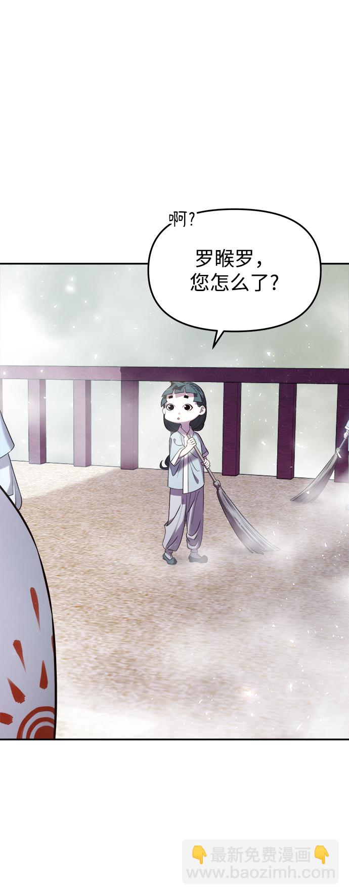 妙齡皇子 - [第22話] 森羅迷宮（5）(2/3) - 4