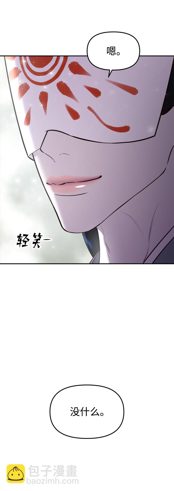 妙齡皇子 - [第22話] 森羅迷宮（5）(2/3) - 5