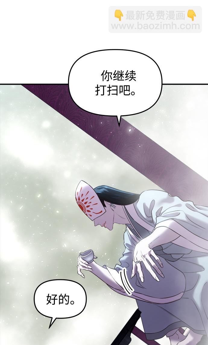 妙齡皇子 - [第22話] 森羅迷宮（5）(2/3) - 6