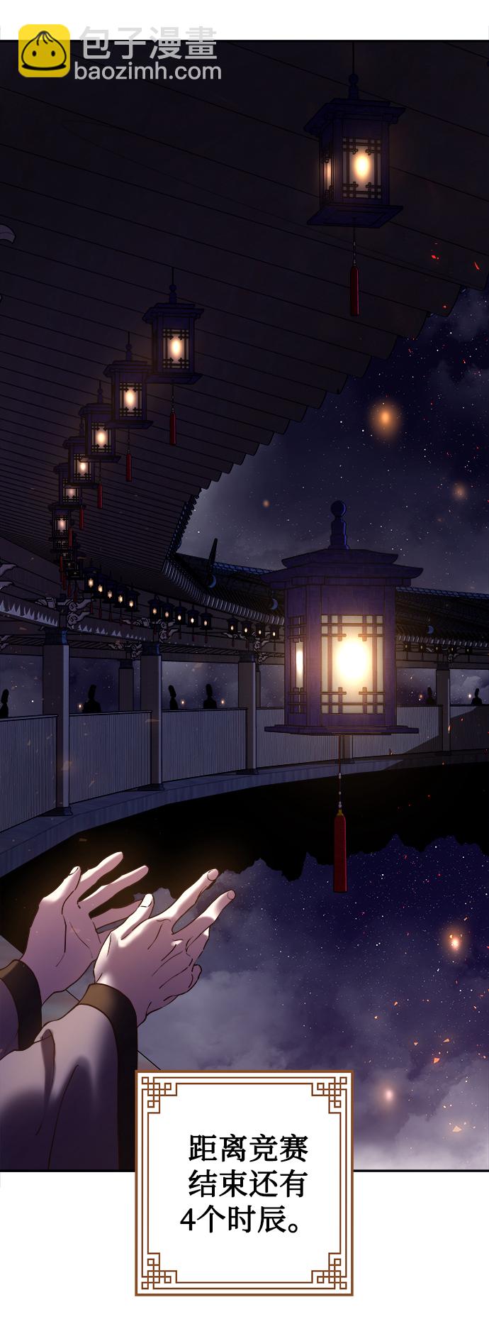 妙齡皇子 - [第22話] 森羅迷宮（5）(2/3) - 3